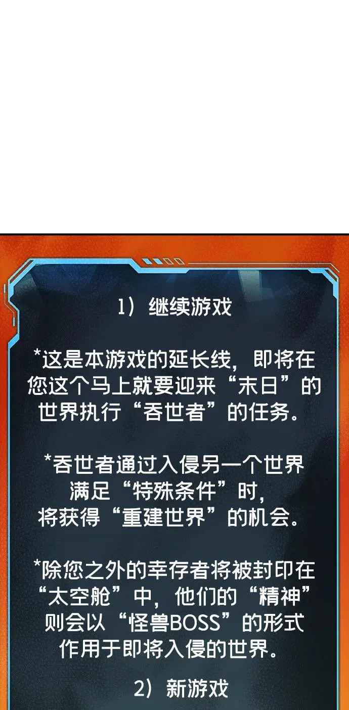 [第208话] 最后一次系统错误-1 第30页