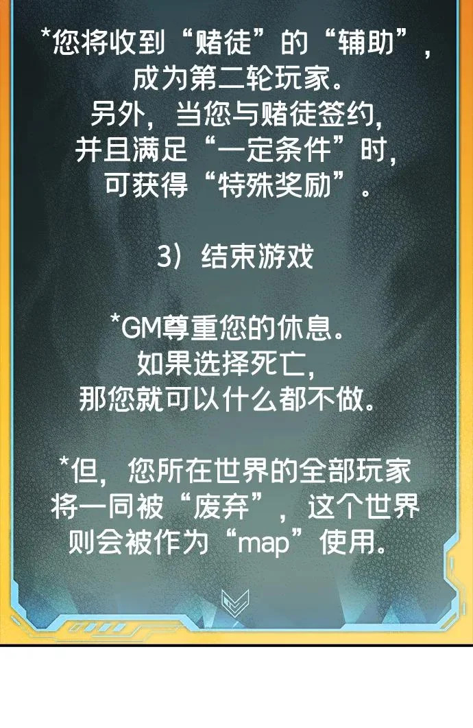 [第208话] 最后一次系统错误-1 第31页