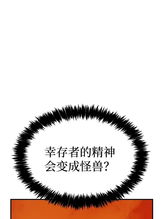 [第208话] 最后一次系统错误-1 第33页