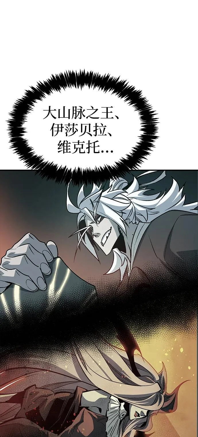 [第208话] 最后一次系统错误-1 第35页