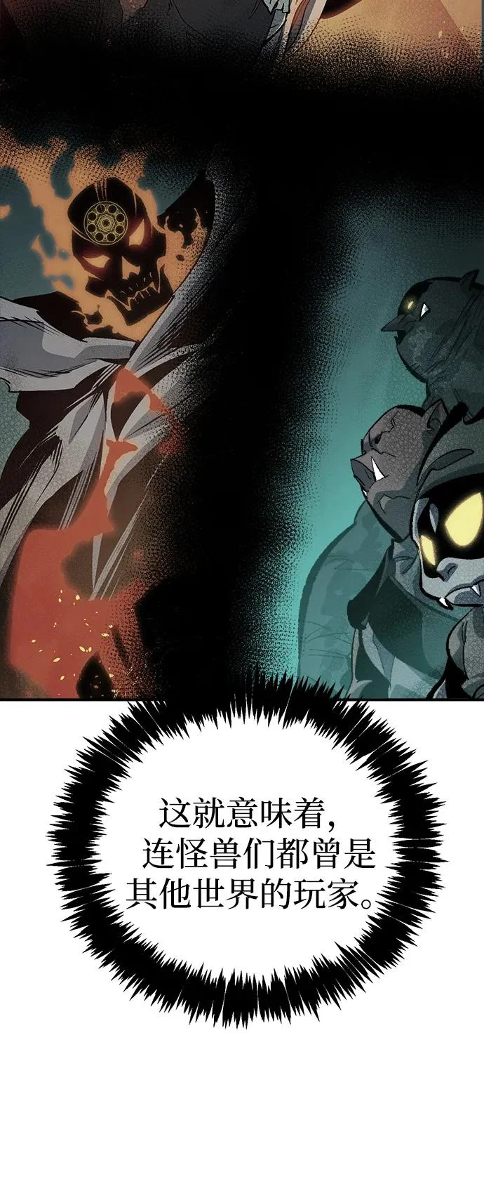 [第208话] 最后一次系统错误-1 第36页