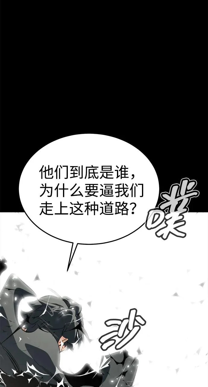 [第208话] 最后一次系统错误-1 第38页