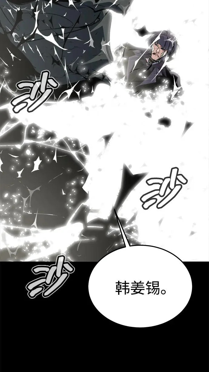 [第208话] 最后一次系统错误-1 第39页