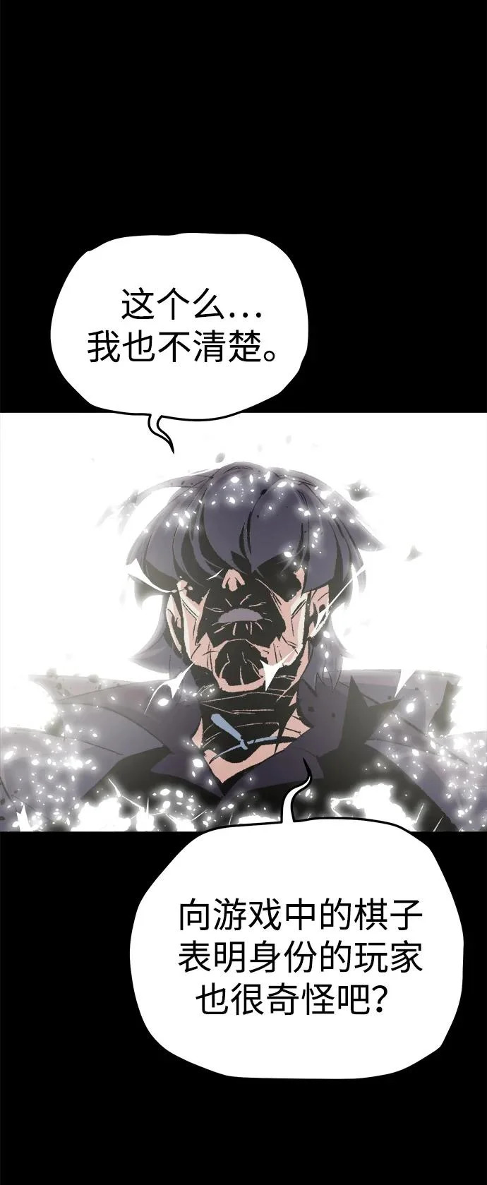 [第208话] 最后一次系统错误-1 第40页