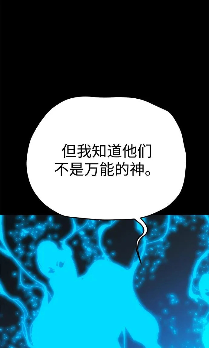 [第208话] 最后一次系统错误-1 第41页