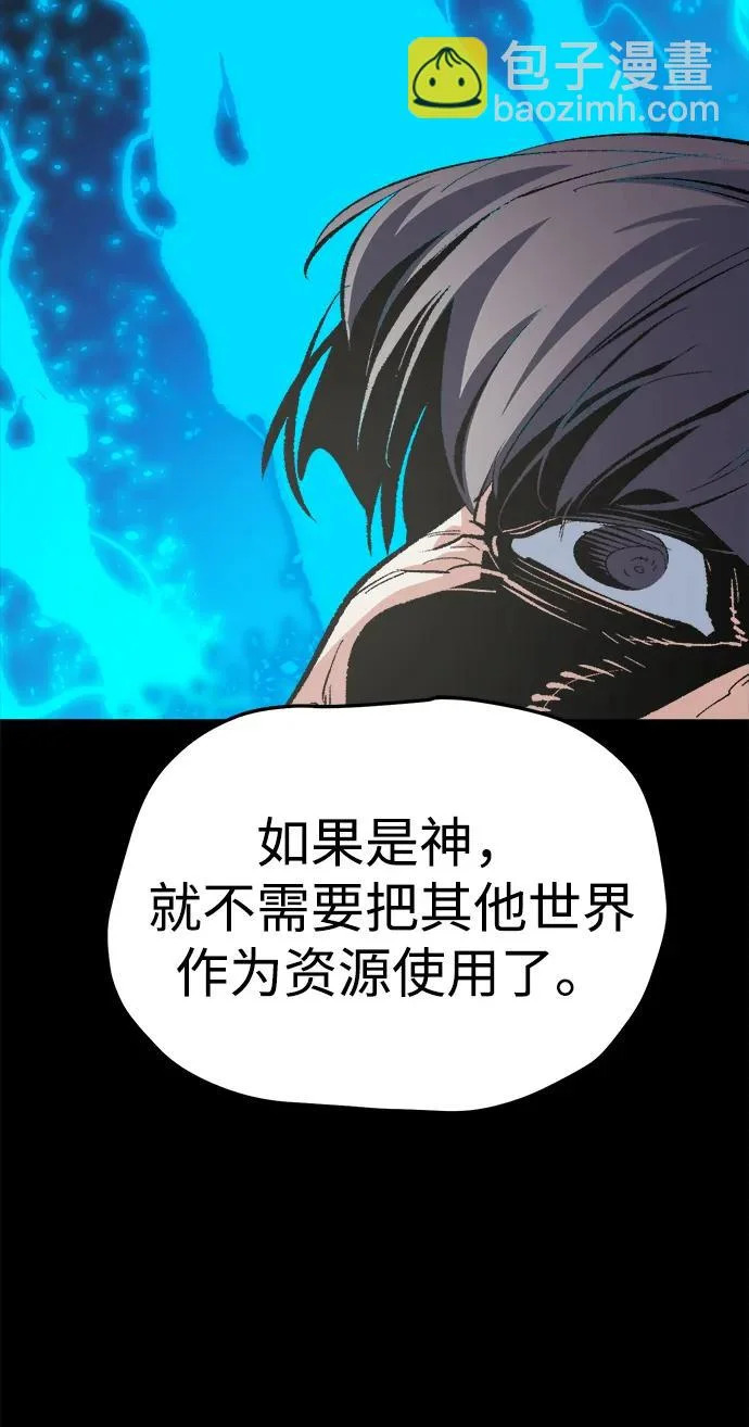 [第208话] 最后一次系统错误-1 第42页