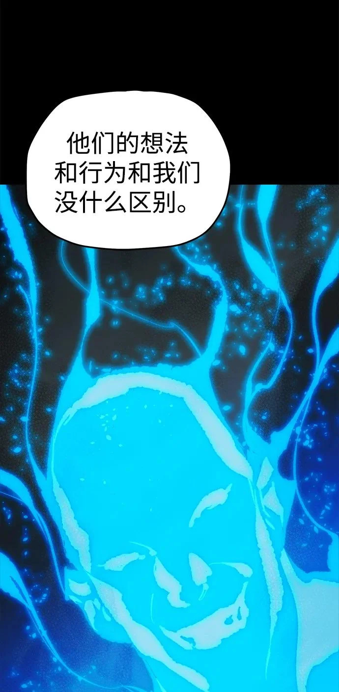[第208话] 最后一次系统错误-1 第43页