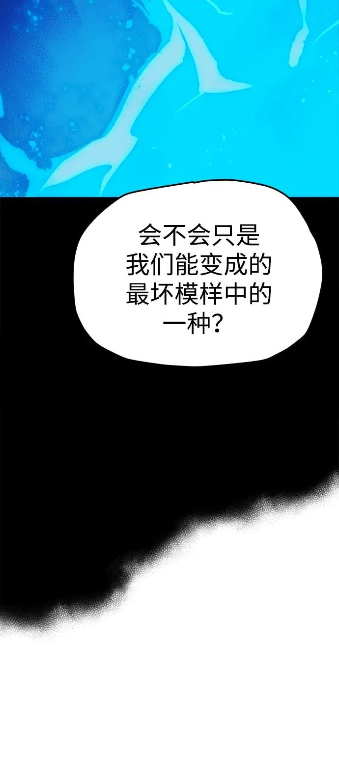 [第208话] 最后一次系统错误-1 第44页