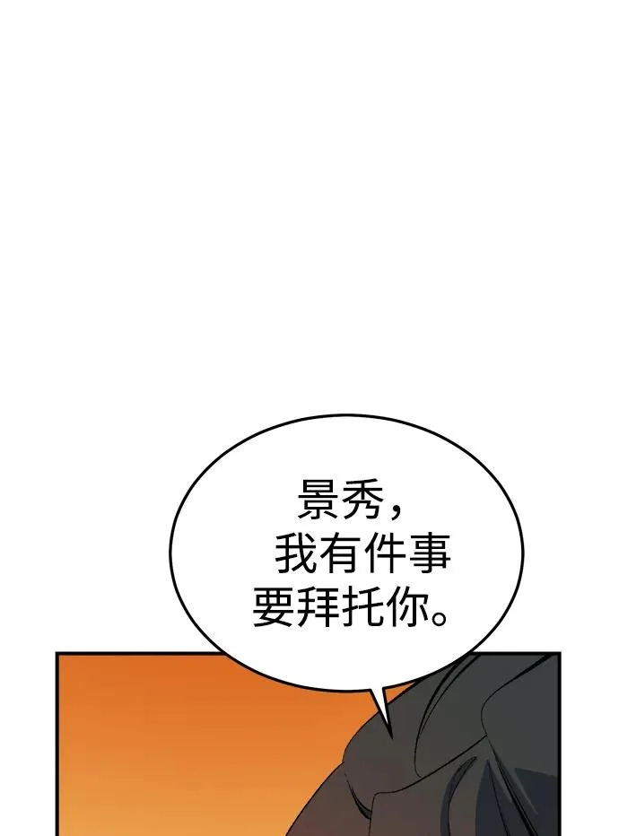 [第208话] 最后一次系统错误-1 第46页