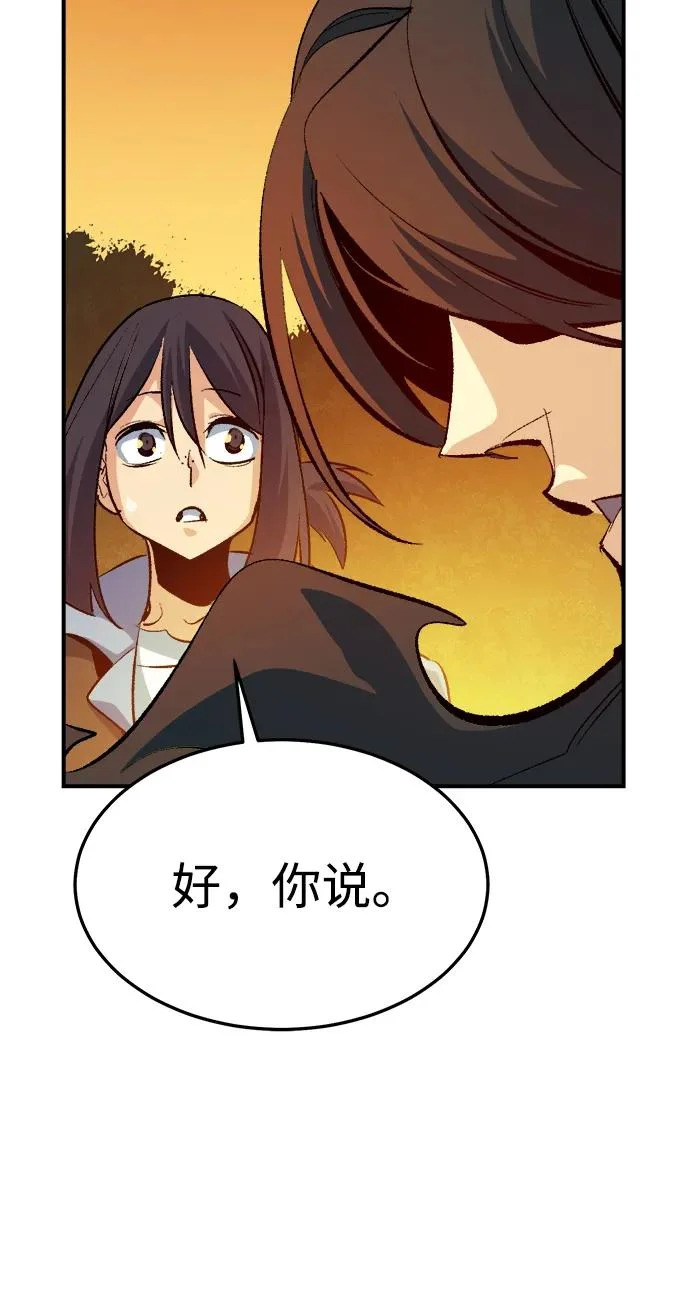 [第208话] 最后一次系统错误-1 第47页