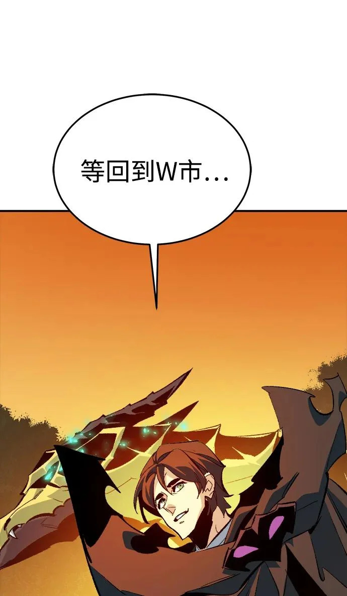 [第208话] 最后一次系统错误-1 第48页
