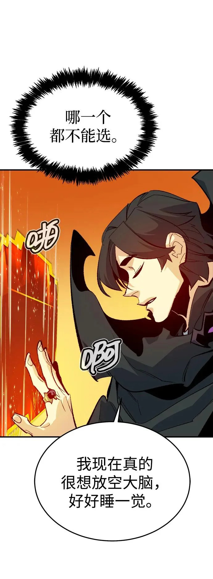 [第208话] 最后一次系统错误-1 第51页