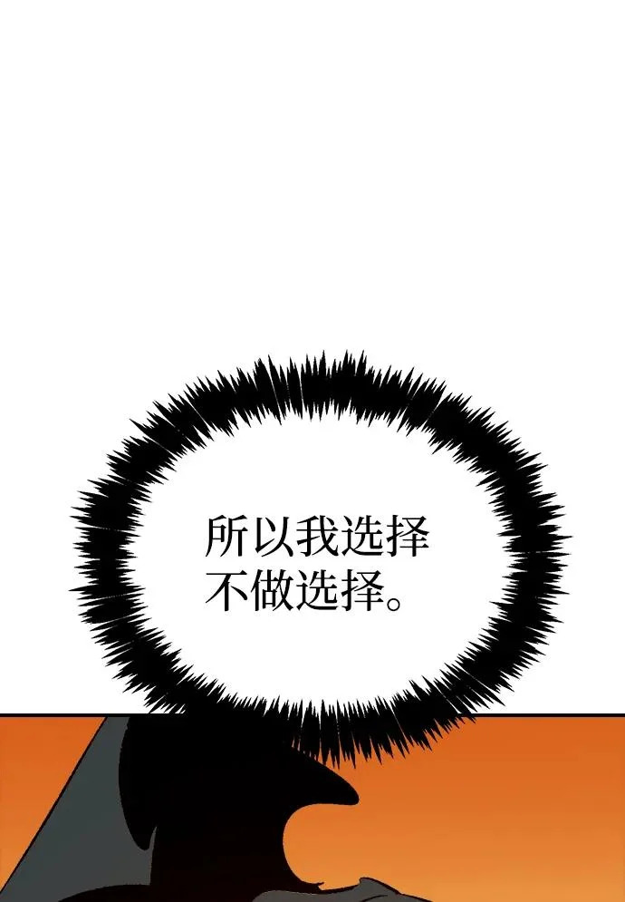 [第208话] 最后一次系统错误-1 第53页