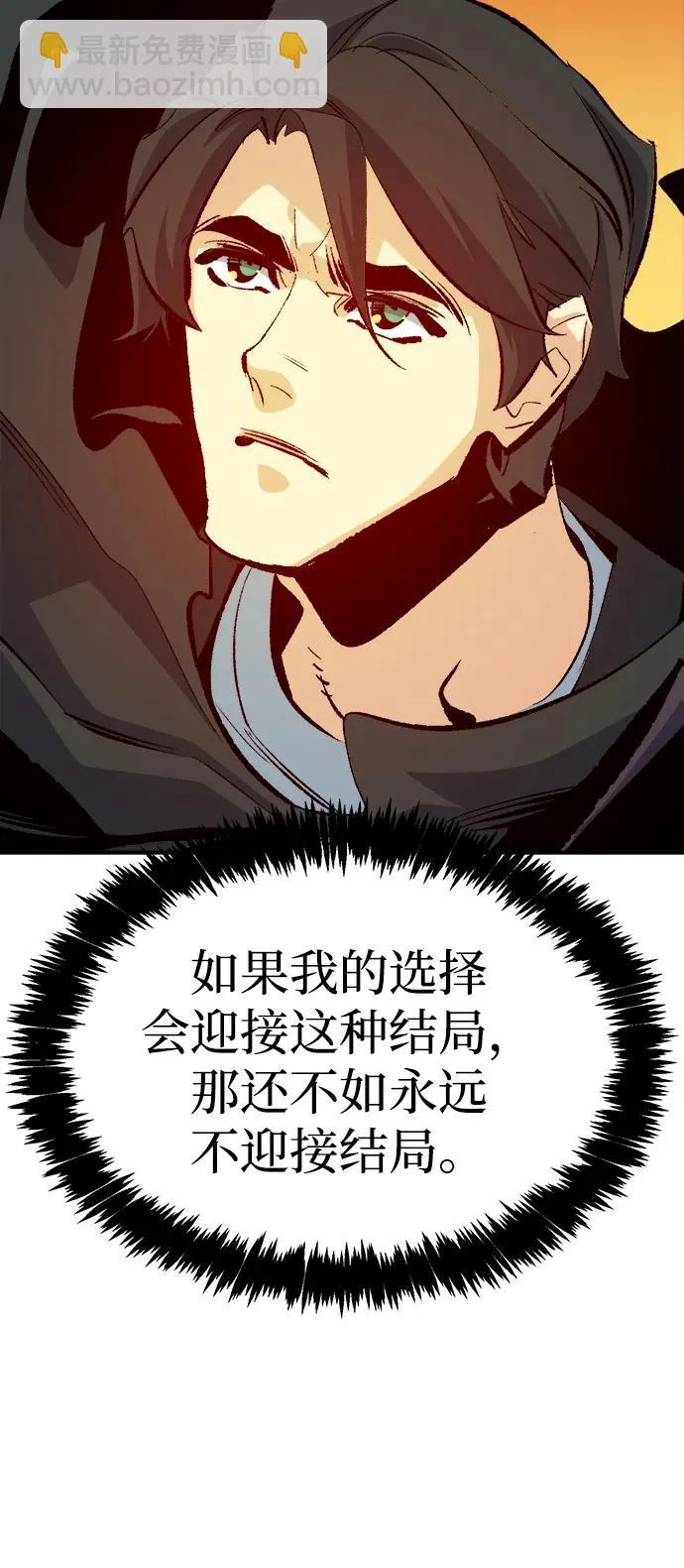 [第208话] 最后一次系统错误-1 第54页