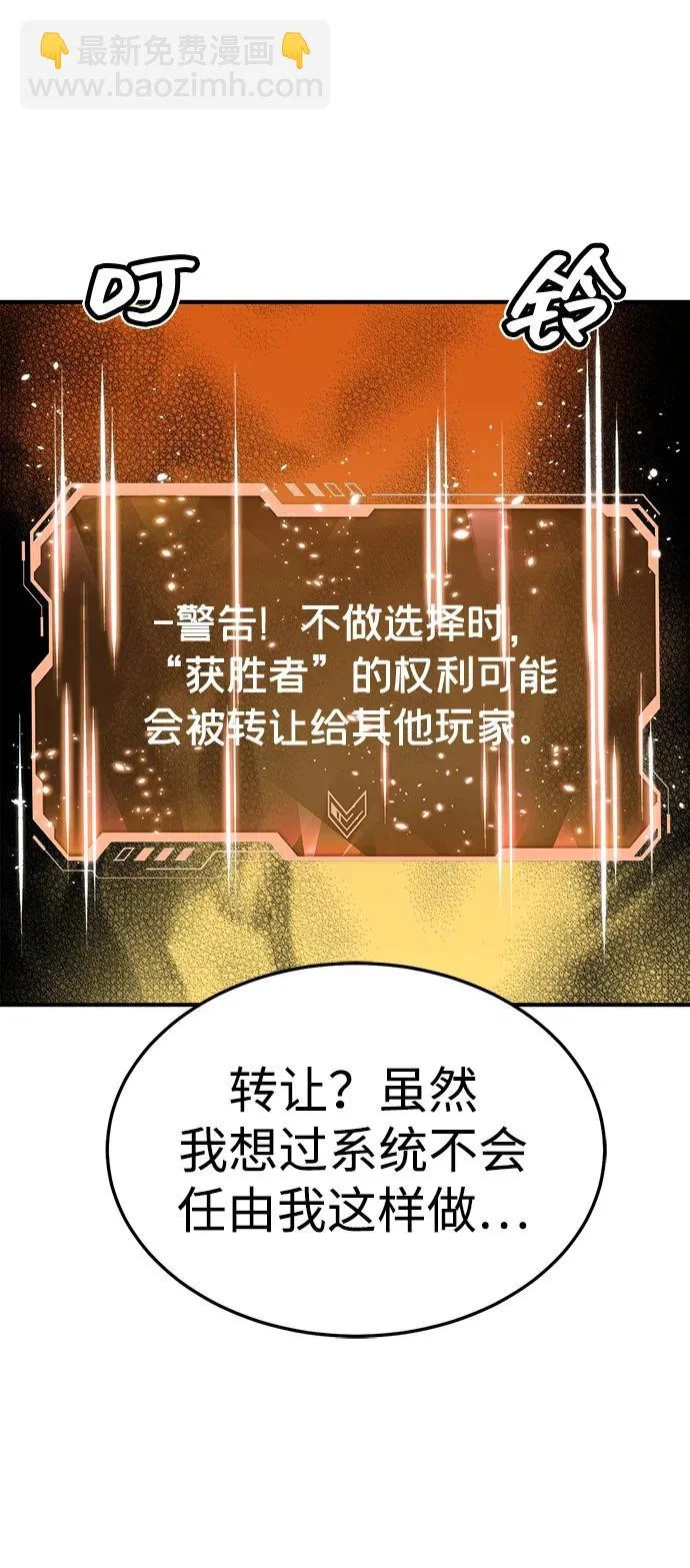 [第208话] 最后一次系统错误-1 第55页