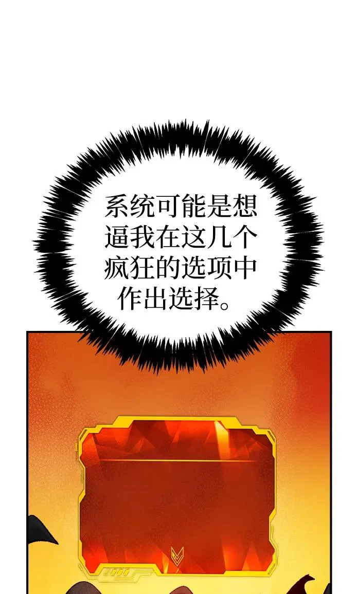 [第208话] 最后一次系统错误-1 第56页