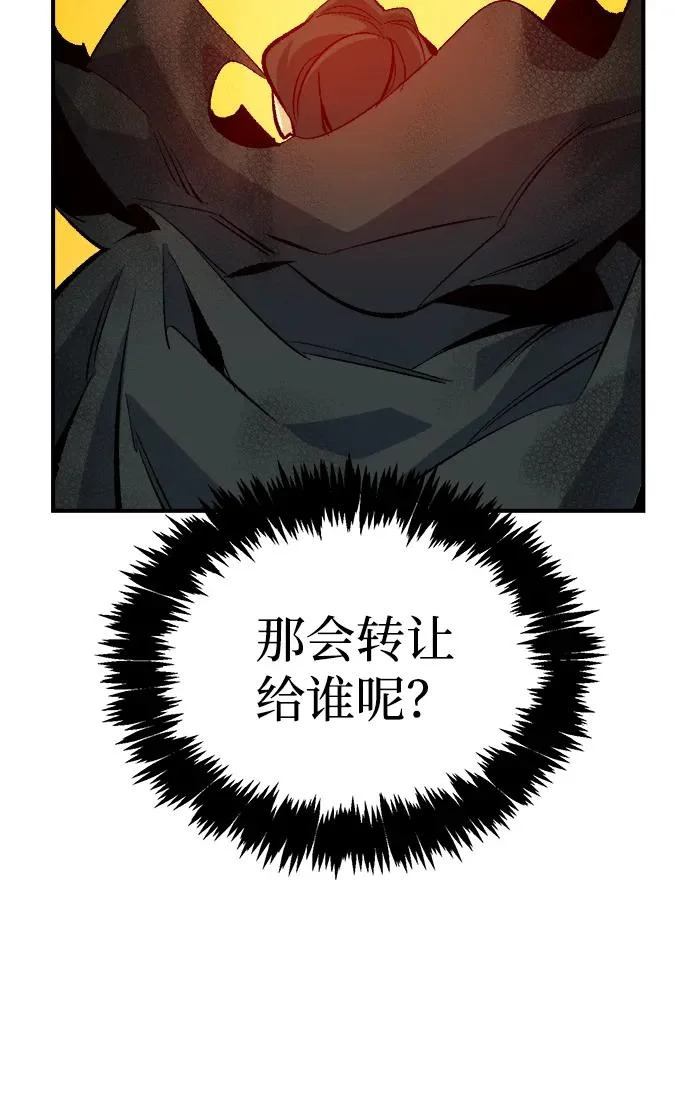 [第208话] 最后一次系统错误-1 第57页