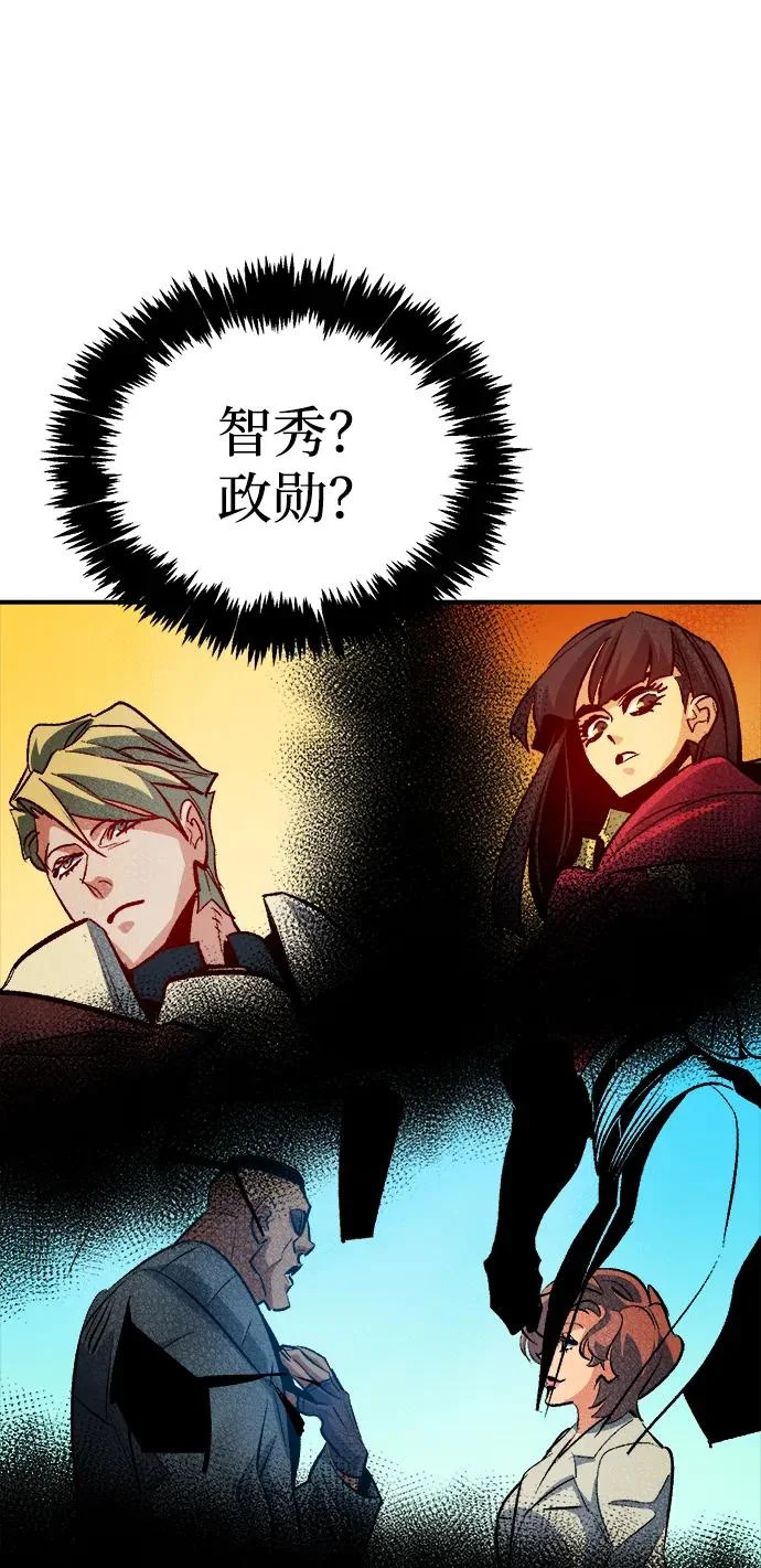 [第208话] 最后一次系统错误-1 第58页