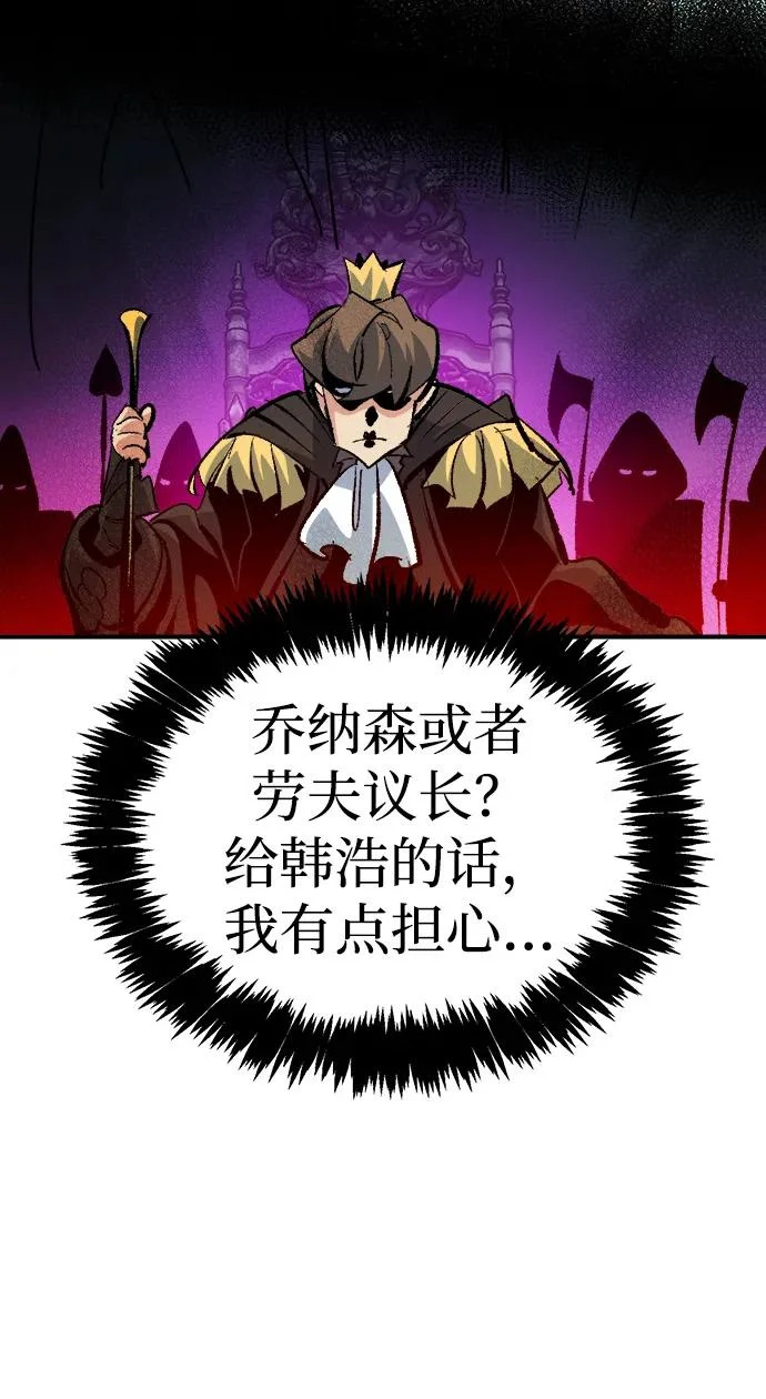 [第208话] 最后一次系统错误-1 第59页