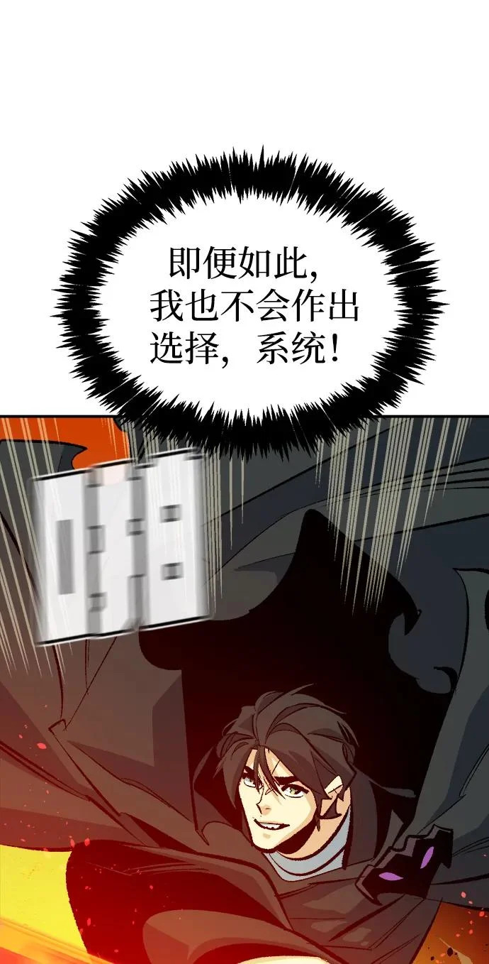 [第208话] 最后一次系统错误-1 第61页