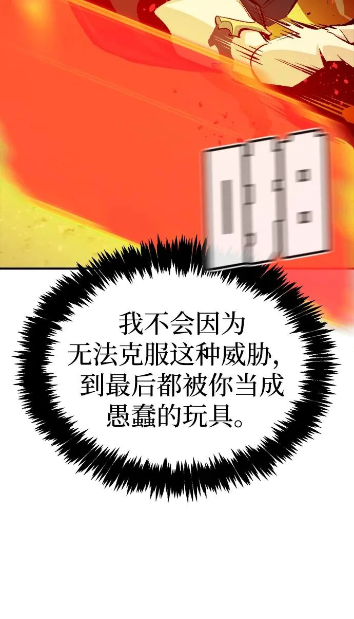 [第208话] 最后一次系统错误-1 第62页