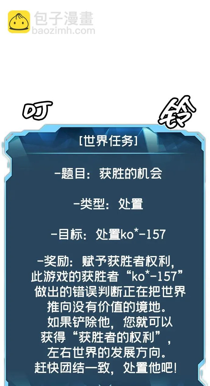 [第208话] 最后一次系统错误-1 第65页