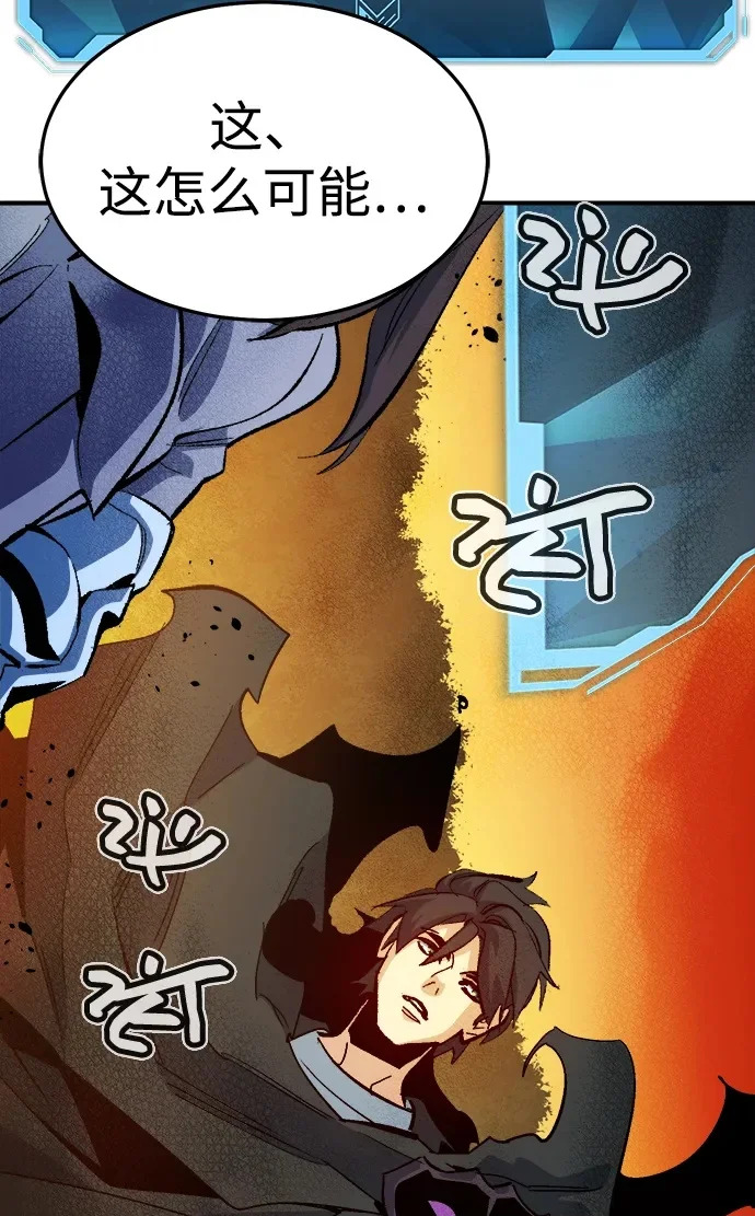 [第208话] 最后一次系统错误-1 第66页