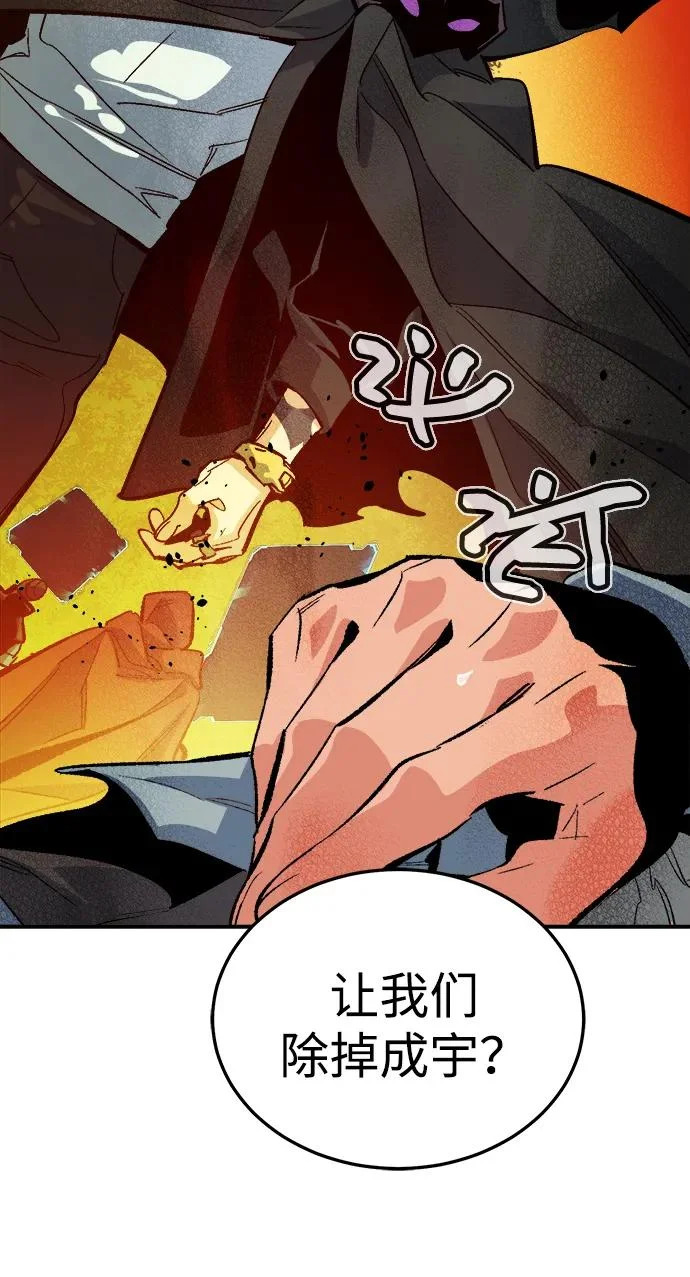 [第208话] 最后一次系统错误-1 第67页