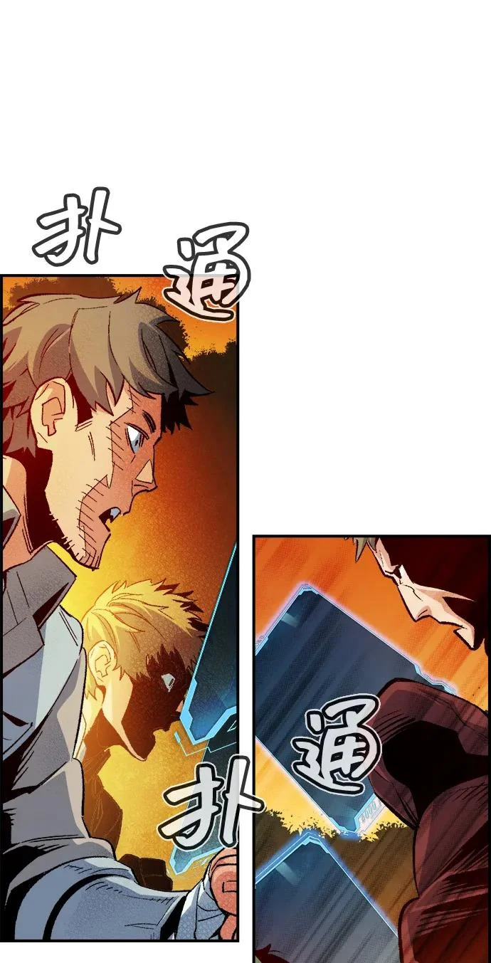 [第208话] 最后一次系统错误-1 第68页