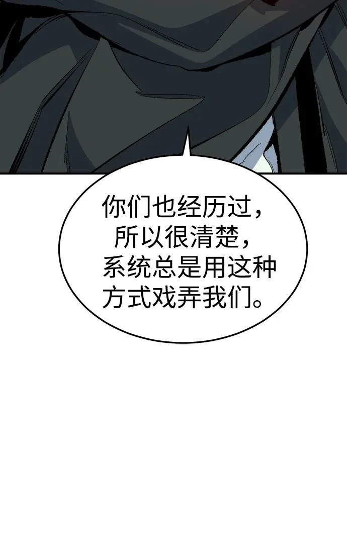 [第208话] 最后一次系统错误-1 第71页