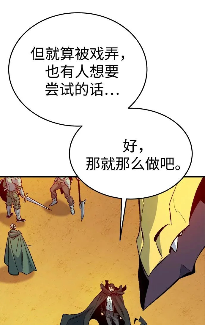 [第208话] 最后一次系统错误-1 第72页
