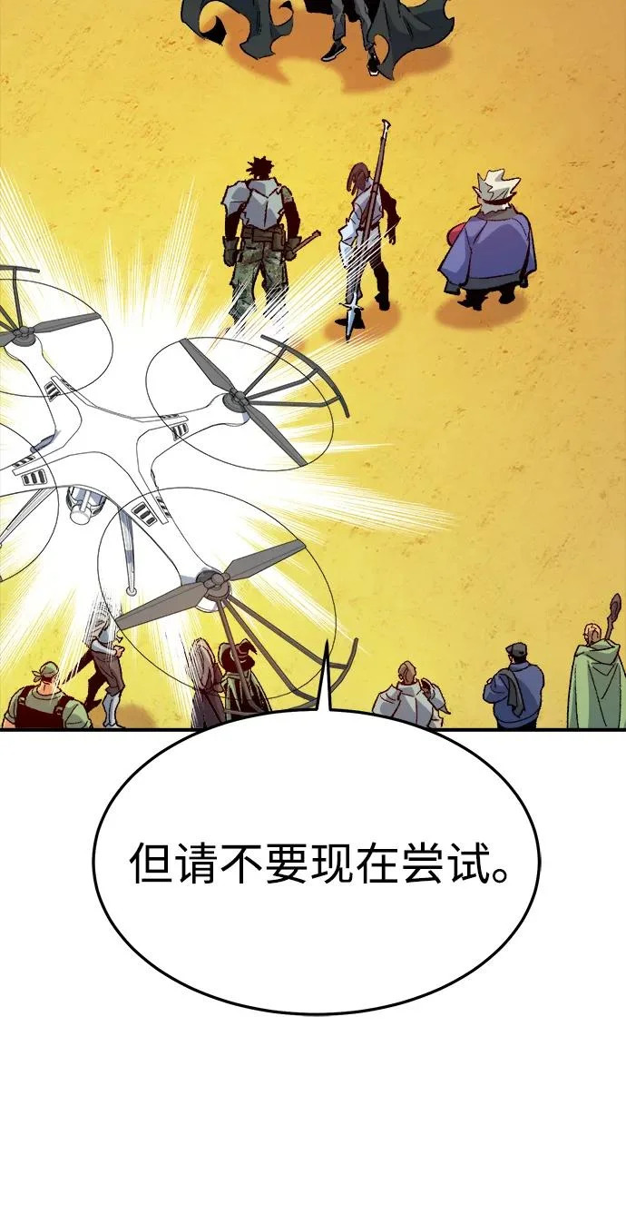 [第208话] 最后一次系统错误-1 第73页