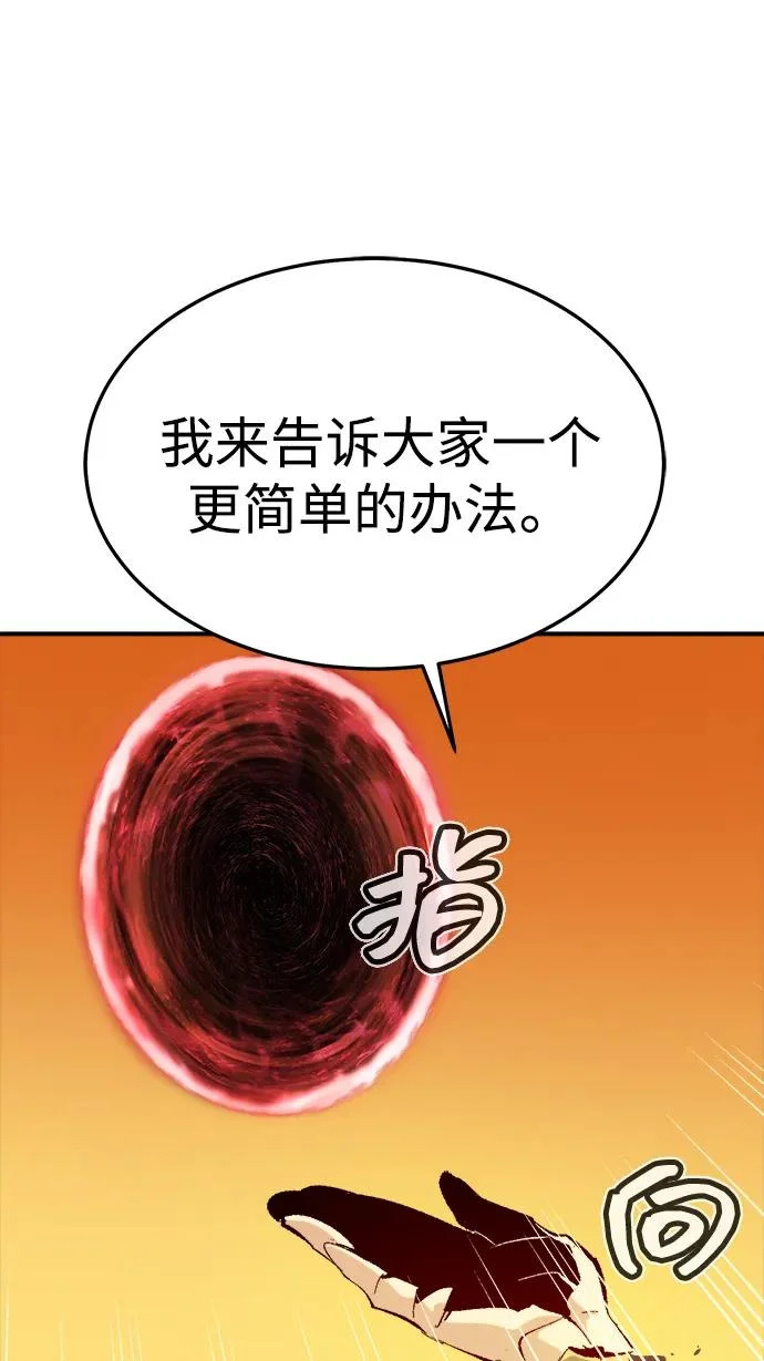 [第208话] 最后一次系统错误-1 第74页