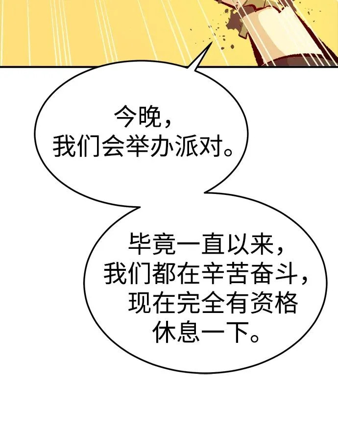 [第208话] 最后一次系统错误-1 第75页