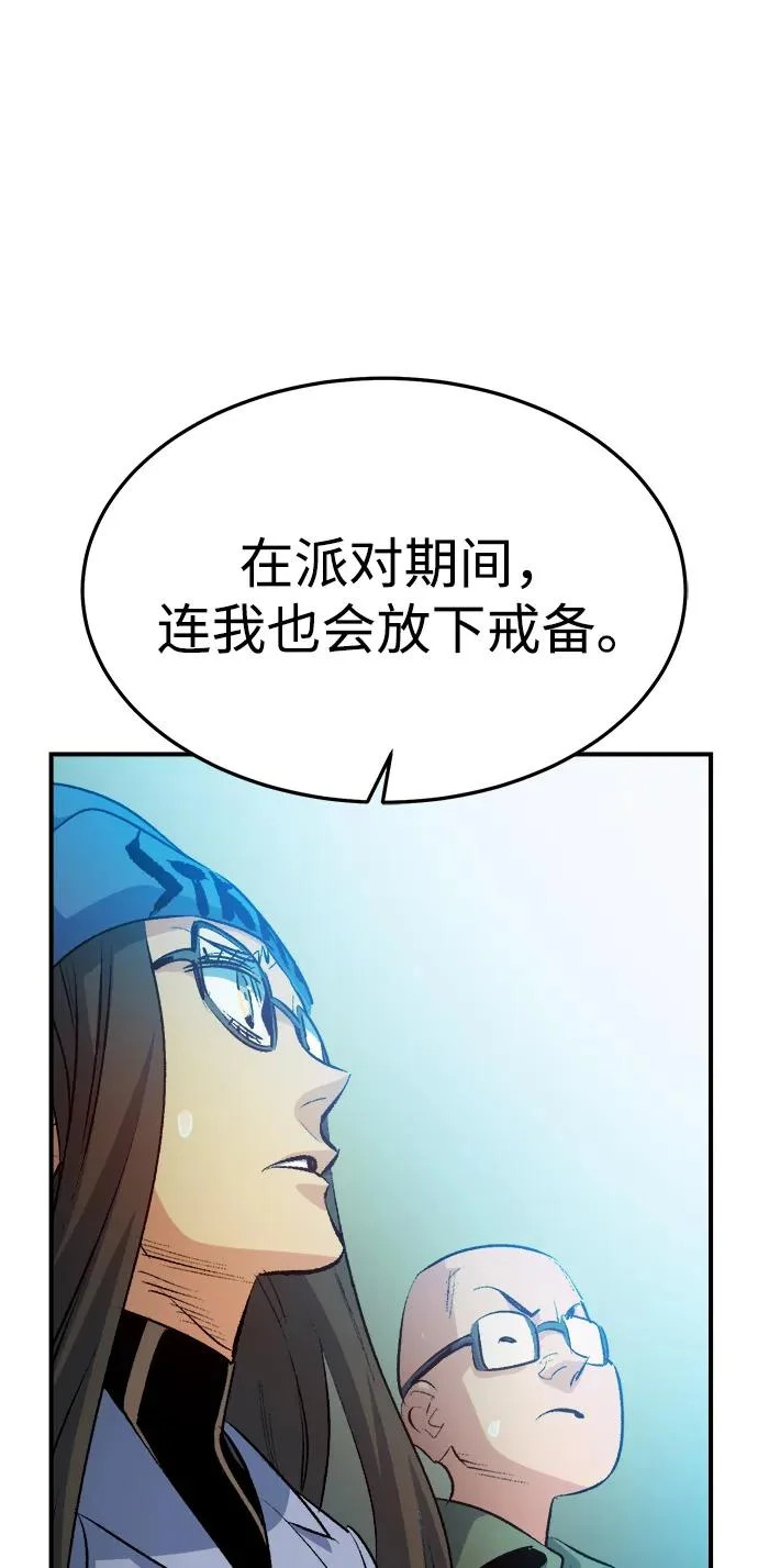 [第208话] 最后一次系统错误-1 第76页