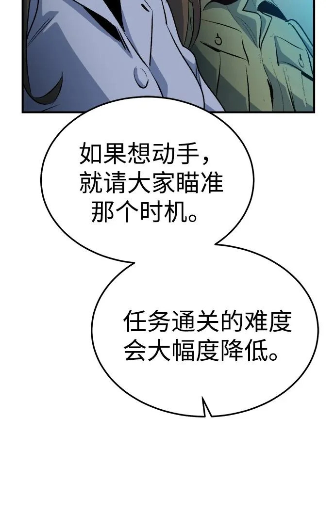 [第208话] 最后一次系统错误-1 第77页