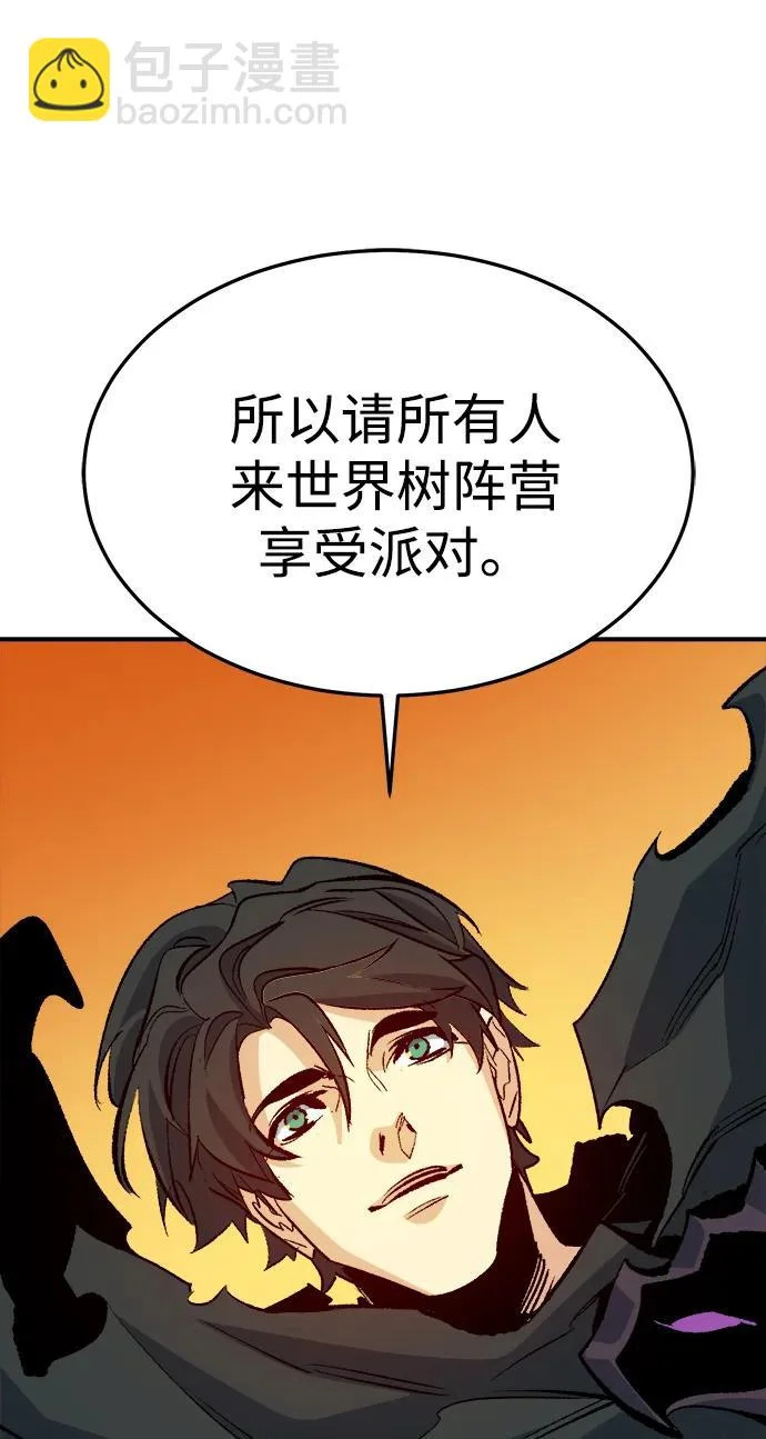 [第208话] 最后一次系统错误-1 第78页