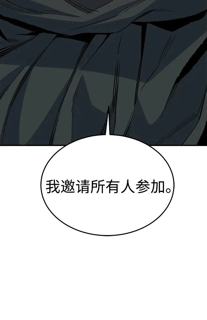 [第208话] 最后一次系统错误-1 第79页