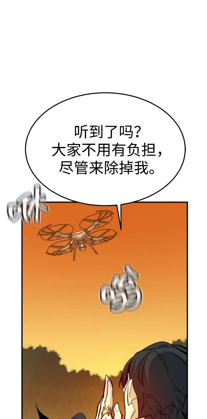 [第208话] 最后一次系统错误-1 第81页