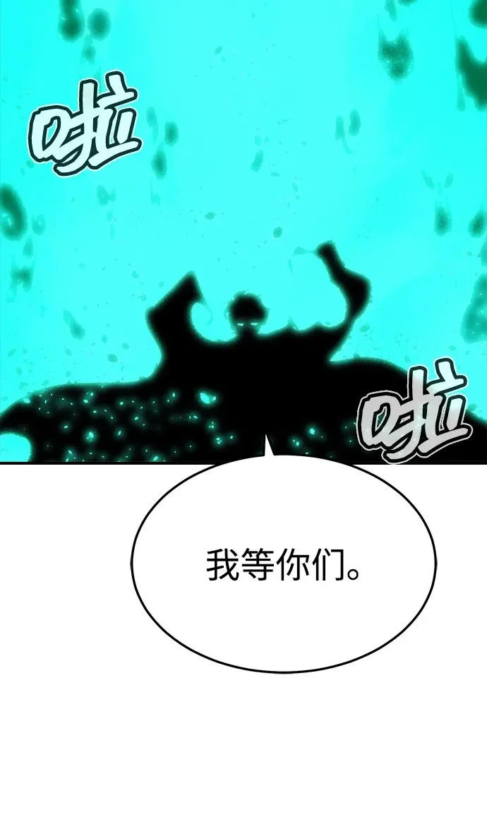 [第208话] 最后一次系统错误-1 第84页