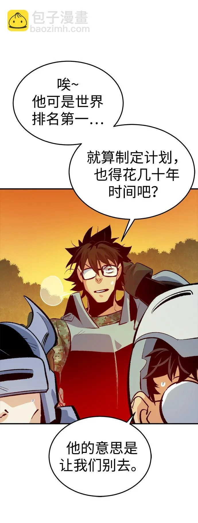 [第208话] 最后一次系统错误-1 第85页