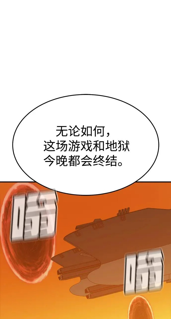 [第208话] 最后一次系统错误-1 第86页