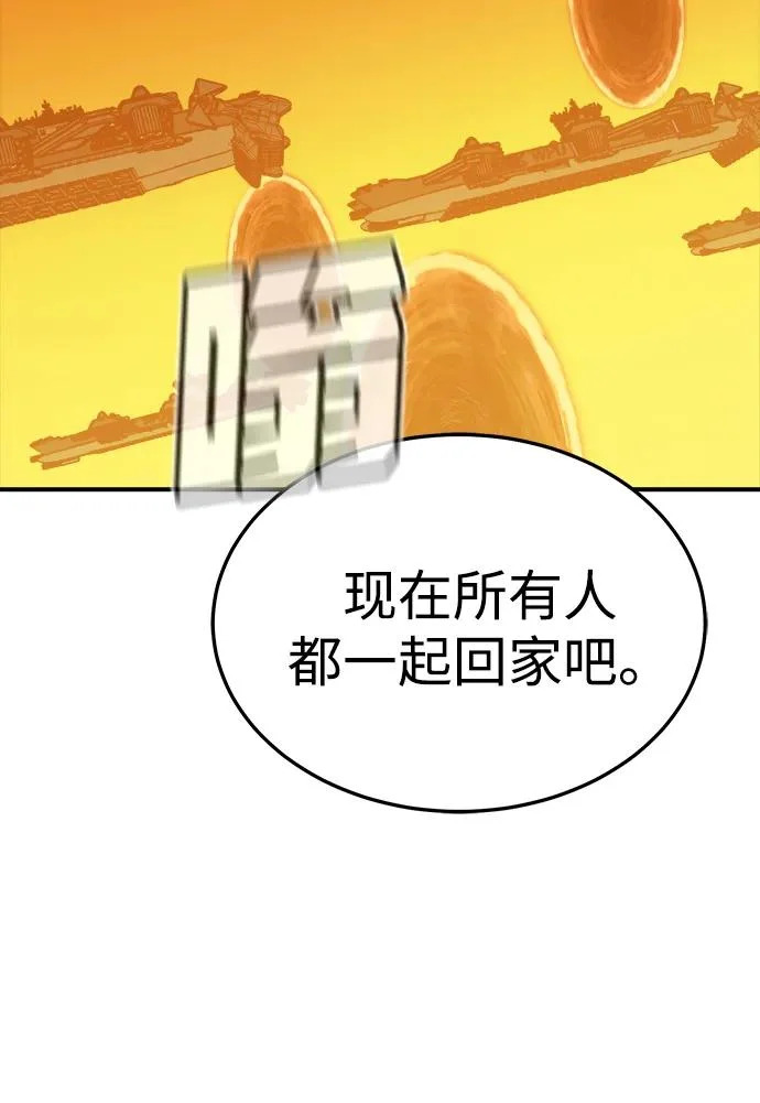 [第208话] 最后一次系统错误-1 第87页