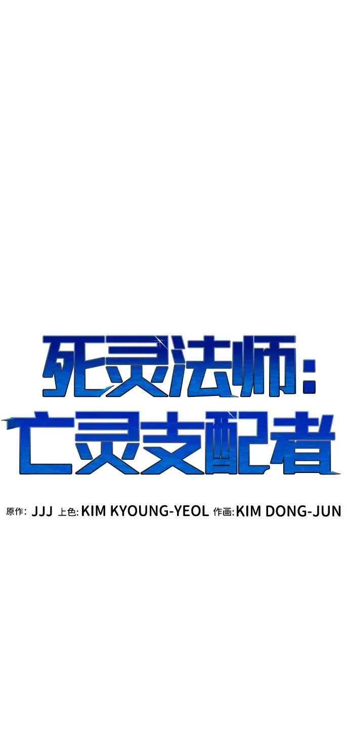 [第208话] 最后一次系统错误-1 第88页