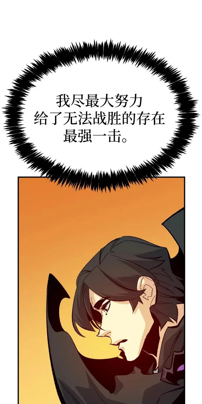 [第208话] 最后一次系统错误-1 第90页