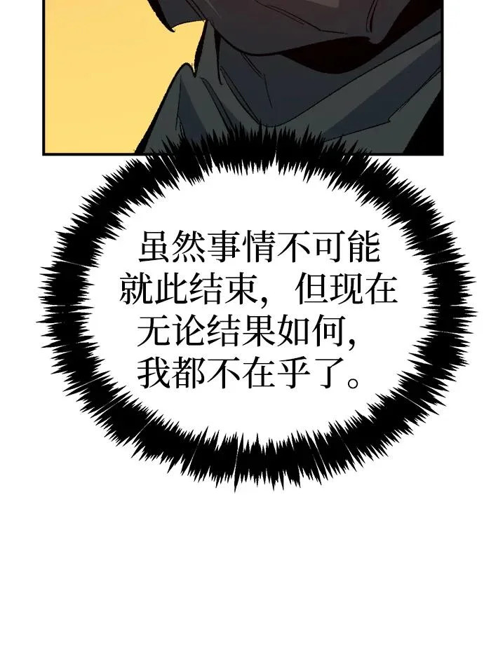 [第208话] 最后一次系统错误-1 第91页