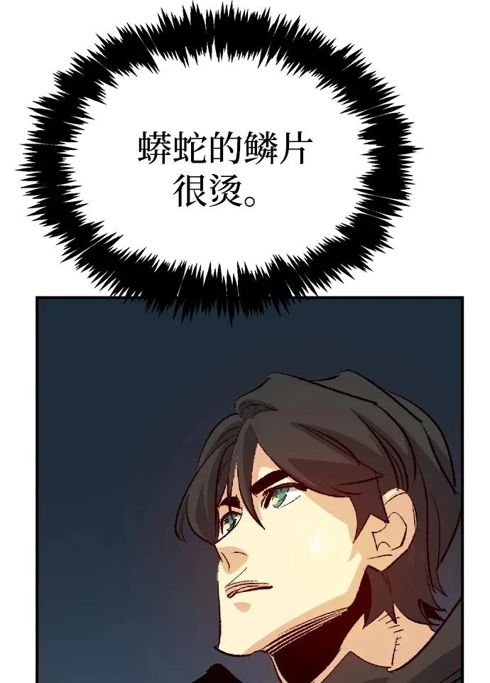 [第208话] 最后一次系统错误-1 第97页