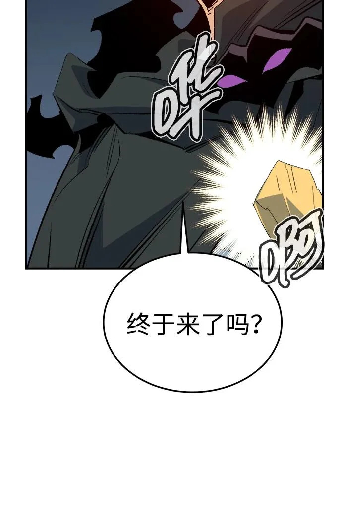 [第208话] 最后一次系统错误-1 第98页
