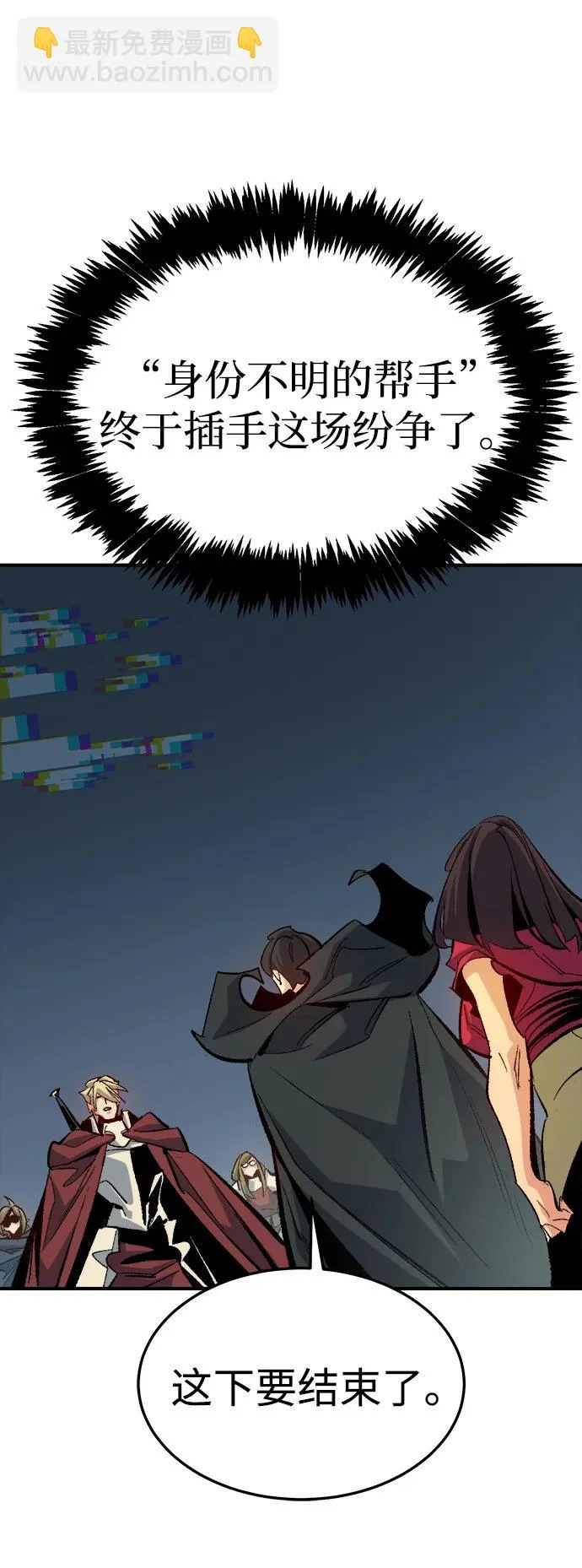 [第208话] 最后一次系统错误-1 第99页