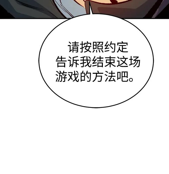 [第208话] 最后一次系统错误-1 第101页